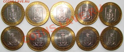 10р БМ Орловская обл.10шт. До 21.04.13 22:00 - DSC09413.JPG