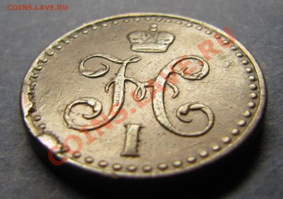 Симпатичные медяки: 10 коп 1833,  3 коп 1841 и др. - IMG_5926.JPG