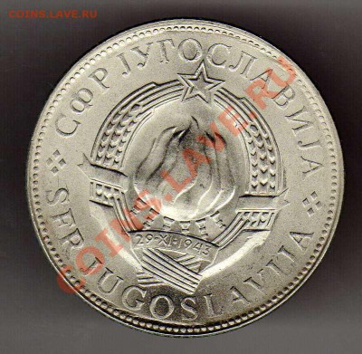 ЮГОСЛАВИЯ 10 ДИНАРОВ 1976 ФАО ДО 25.04.13 В 22.00 (5071) - img914