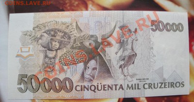 Бразилия 50000 крузейро  пресс  до 25.4  в 21-00 мск - 19-04-13 разное 040.JPG