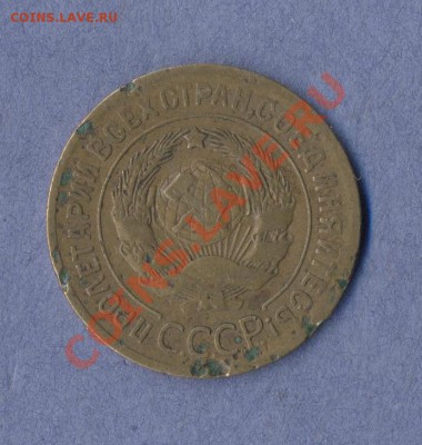 2 - 3 копейки.1927г.0002