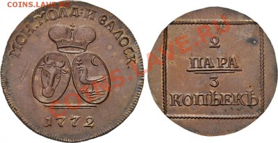 2 пары - 3 коп 1772 интересная - 730387l