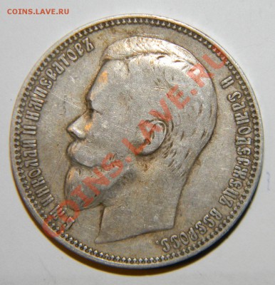 1 рубль 1893 года------- и 1 рубль 1901 года - 111 8275