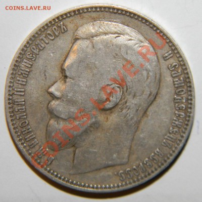 1 рубль 1893 года------- и 1 рубль 1901 года - 111 8274