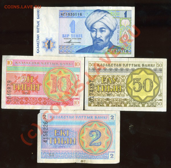 Боны Казахстана 1993 г до 04.12.2009 - img1924
