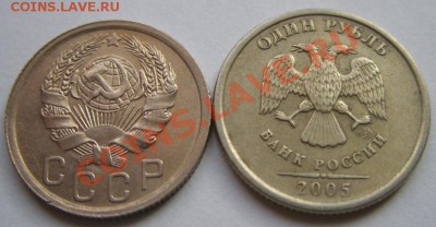 15 копеек 1935 Ф.61. Красивая. - монеты 1.JPG