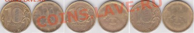 10 рублей - непрочекан года. Оценка. - 10 р. 20... г. (ММД) м-2