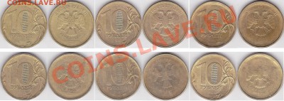 10 рублей - непрочекан года. Оценка. - 10 р. 20... г. (ММД) м-1