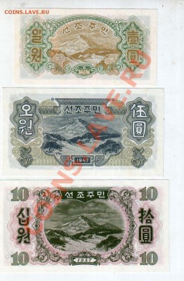 [KR] Корея, 1947 год, комплект UNC__________________до 24.04 - banknote_0010