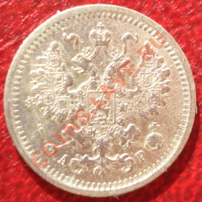 5к 1826-1911г.г.  серебро помощь в оценке. несколько штук. - DSC07144.JPG
