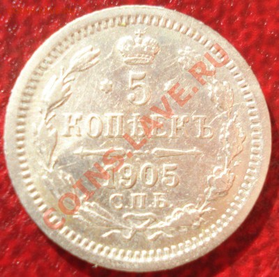 5к 1826-1911г.г.  серебро помощь в оценке. несколько штук. - DSC07146.JPG