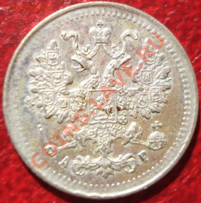 5к 1826-1911г.г.  серебро помощь в оценке. несколько штук. - DSC07131.JPG