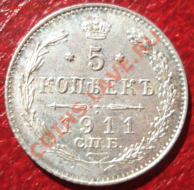 5к 1826-1911г.г.  серебро помощь в оценке. несколько штук. - DSC07133.JPG