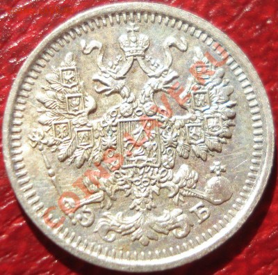 5к 1826-1911г.г.  серебро помощь в оценке. несколько штук. - DSC07135.JPG