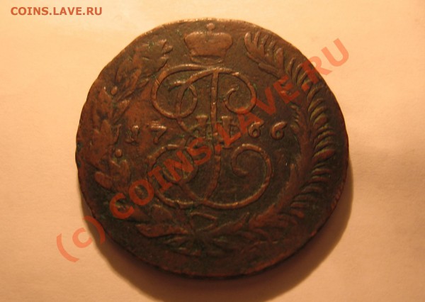 5 копеек 1766 г ММ до 4.12 в 21-00 по Москве - Изображение 020