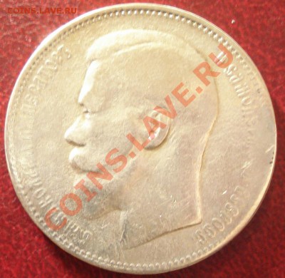 1р 1897г+1р 1898г.  оценить - DSC07253.JPG
