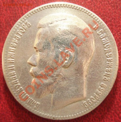 1р 1897г+1р 1898г.  оценить - DSC07265.JPG