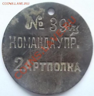 № 39 Командаупр. 2 Артполка - DSCN1374.JPG