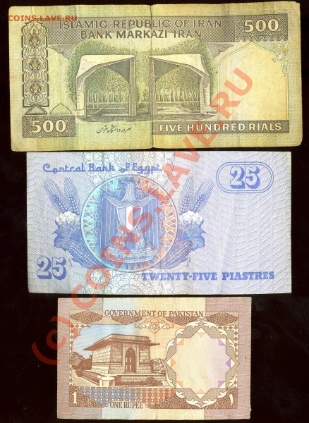 Боны  ИРАН, ЕГИПЕТ,ПАКИСТАН  до 04.12.2009 - img1928