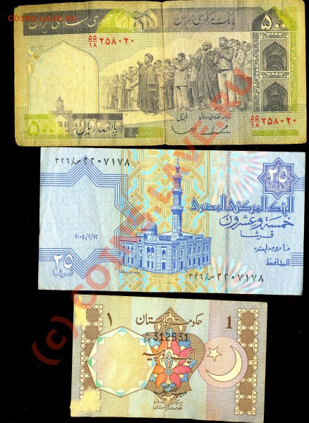Боны  ИРАН, ЕГИПЕТ,ПАКИСТАН  до 04.12.2009 - img1929