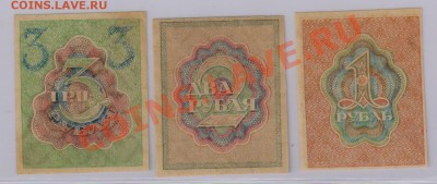 Комплект 1,2,3 руб. 1919 г. UNC с рубля до 25.04 21.00 мск - Набор (2)