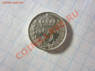 Великобритания 3 пенса 1887. - IMG_5368