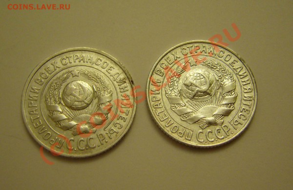 15 копеек 1925.1928 до 02.12.2009 г. - P1080189