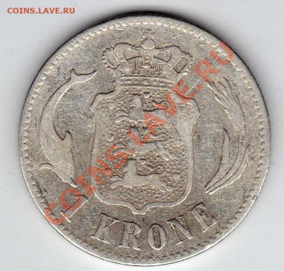 Ag ДАНИЯ КРОНА 1875 ДО 25.04.13 В 22.00МСК (5137) - img983