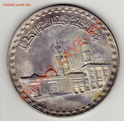 Ag ЕГИПЕТ ФУНТ 1970-72 МЕЧЕТЬ АЛЬ-АЗХАР 25.04.13-22Ч (4959) - img973
