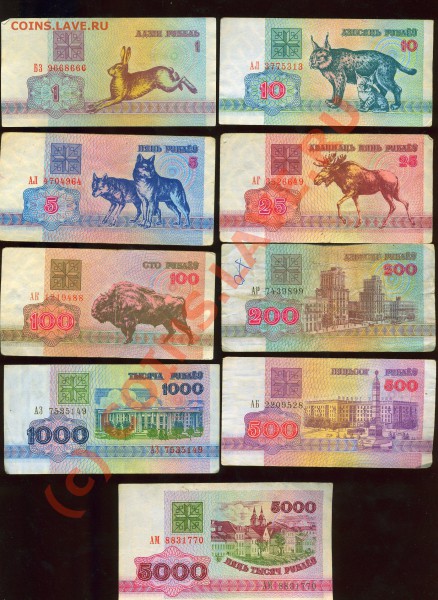 Боны 9 шт разные БЕЛАРУСЬ 1992 г до 04.12.2009 - img1930