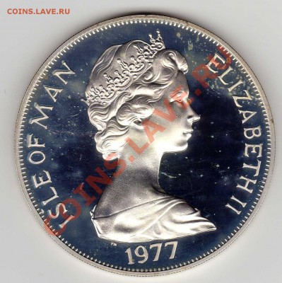 Ag О.МЭН КРОНА 1977 СЕР.ЮБИЛЕЙ ДО 25.04.13 В 22Ч (5277) - img981