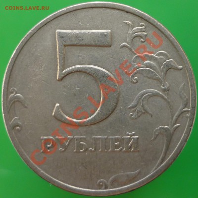 Лот НЕчастых 50-копеечников. - P1130958.JPG