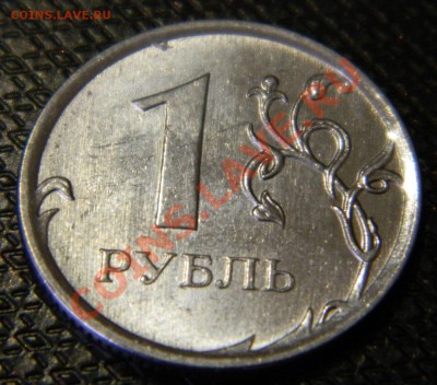 1 рубль 2012 Брак или нет? - DSCN3173.JPG