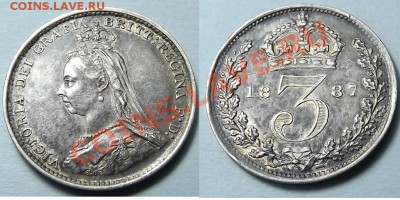 Великобритания 3 пенса 1887. - 10