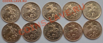 50 копеек 2013 года 10 шт до 23.04.2013 22*00 МСК - 3.JPG