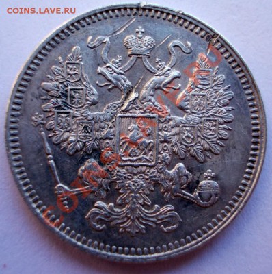 15 копеек 1861 года, до 23.04.13 г. 22:00 МСК - 15.1861 а (Medium)