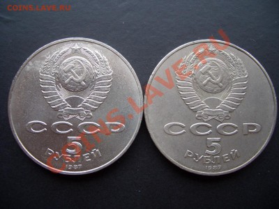 "Шайбы"-5 Рублей 70 лет ВОСР!-2 шт.-26.04.13-22.00 Мск - CIMG9886.JPG