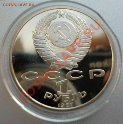 1 рубль 1987,90, 70 лет ВОСР, Жуков, пруф,до 23.04.2013 - а (Medium)