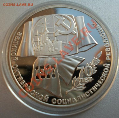 1 рубль 1987,90, 70 лет ВОСР, Жуков, пруф,до 23.04.2013 - р (Medium)
