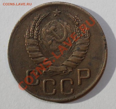 3 Копейки 1946 г №84 по АИФ. - 3-462.JPG