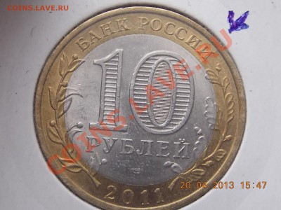 10 рублей Соликамск Раскол 21.04.2013 22:00 - DSCN0598.JPG