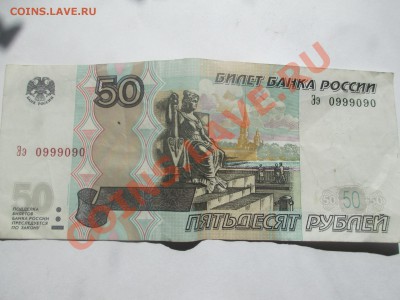 50р. Ээ 0999090 - IMG_0908.JPG