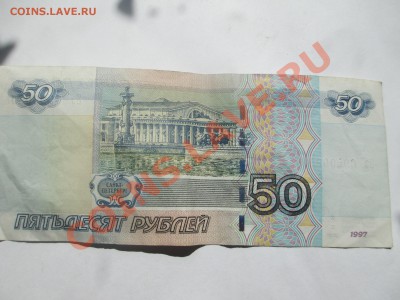 50р. Ээ 0999090 - IMG_0909.JPG