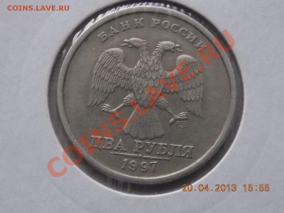 2 рубля 1997 сп  Хороший раскол  21.04.2013 22:00 - DSCN0623.JPG