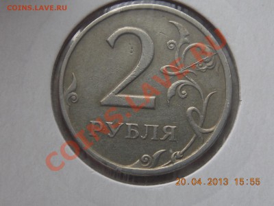 2 рубля 1997 сп  Хороший раскол  21.04.2013 22:00 - DSCN0622.JPG