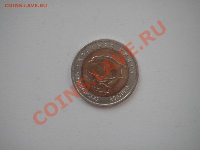 ВСЯ КРАСНАЯ КНИГА ===  Эксклюзив !!! - 001.JPG