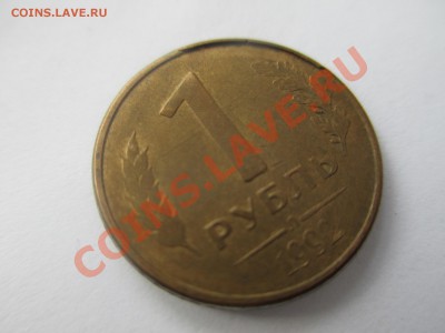1р. 1992? - IMG_0906.JPG