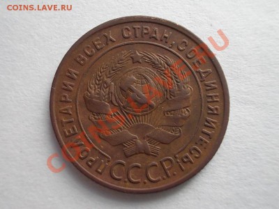 1 копейка 1924. Приятная. до 24 апреля. - DSCN2395.JPG
