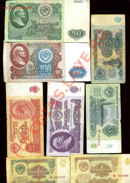 Боны 8 шт разные СССР 100 и 50 р в том числе  до 04.12.2009 - img1935