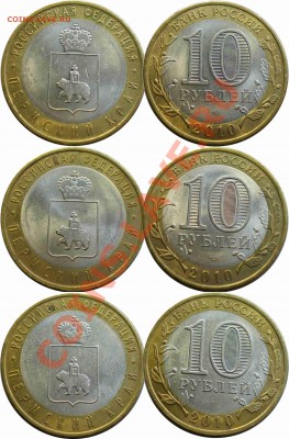 ПК и другая юбилейка РФ. - 12.JPG
